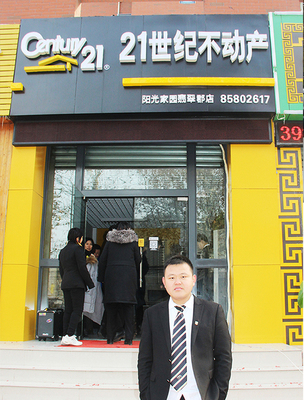 啟航,一路領航——21世紀不動產陽光家園新店開業，專業經紀人服務助力濟南二手房市場